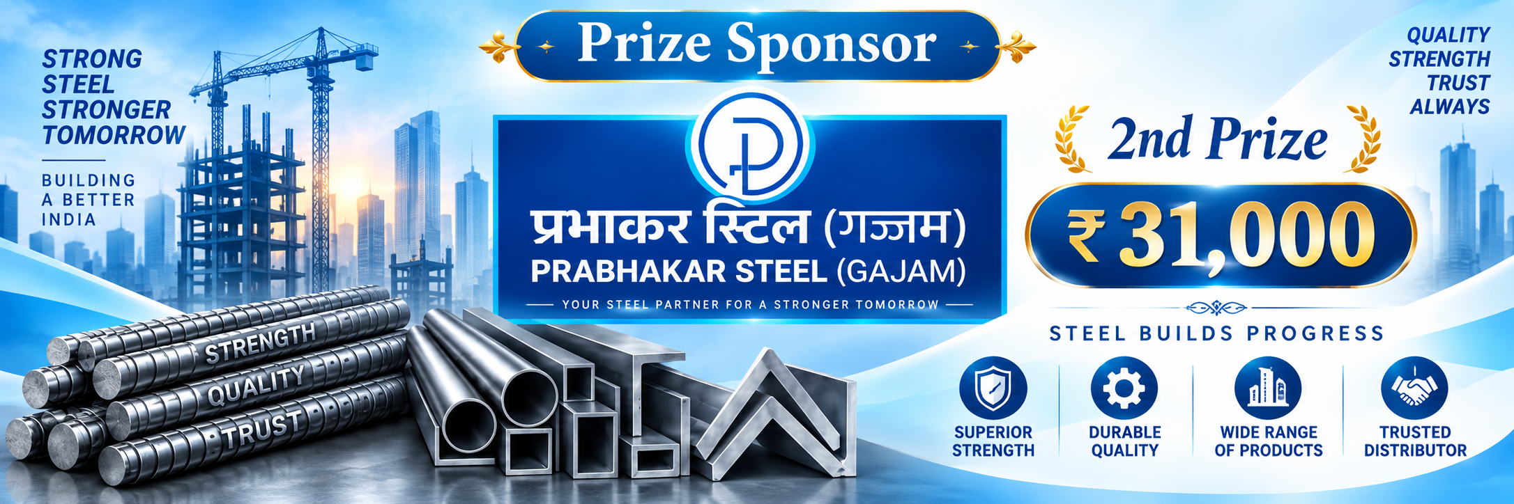 Prabhakar Steel - Prize Sponsor - 2nd Prize ₹31,000