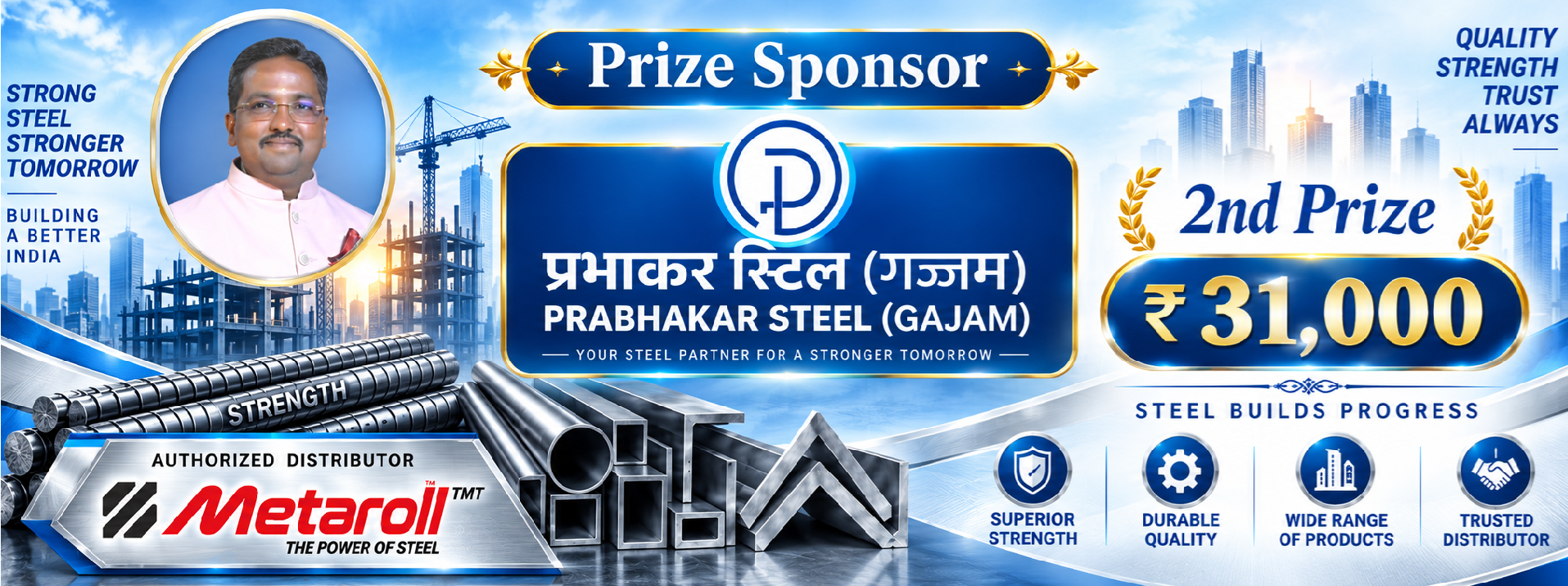 Prabhakar Steel - Prize Sponsor - 2nd Prize ₹31,000