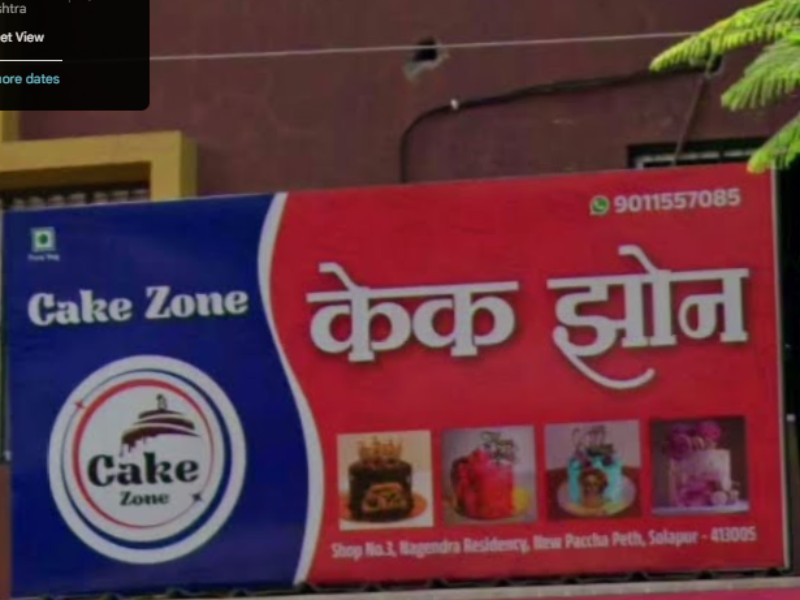 cake zone